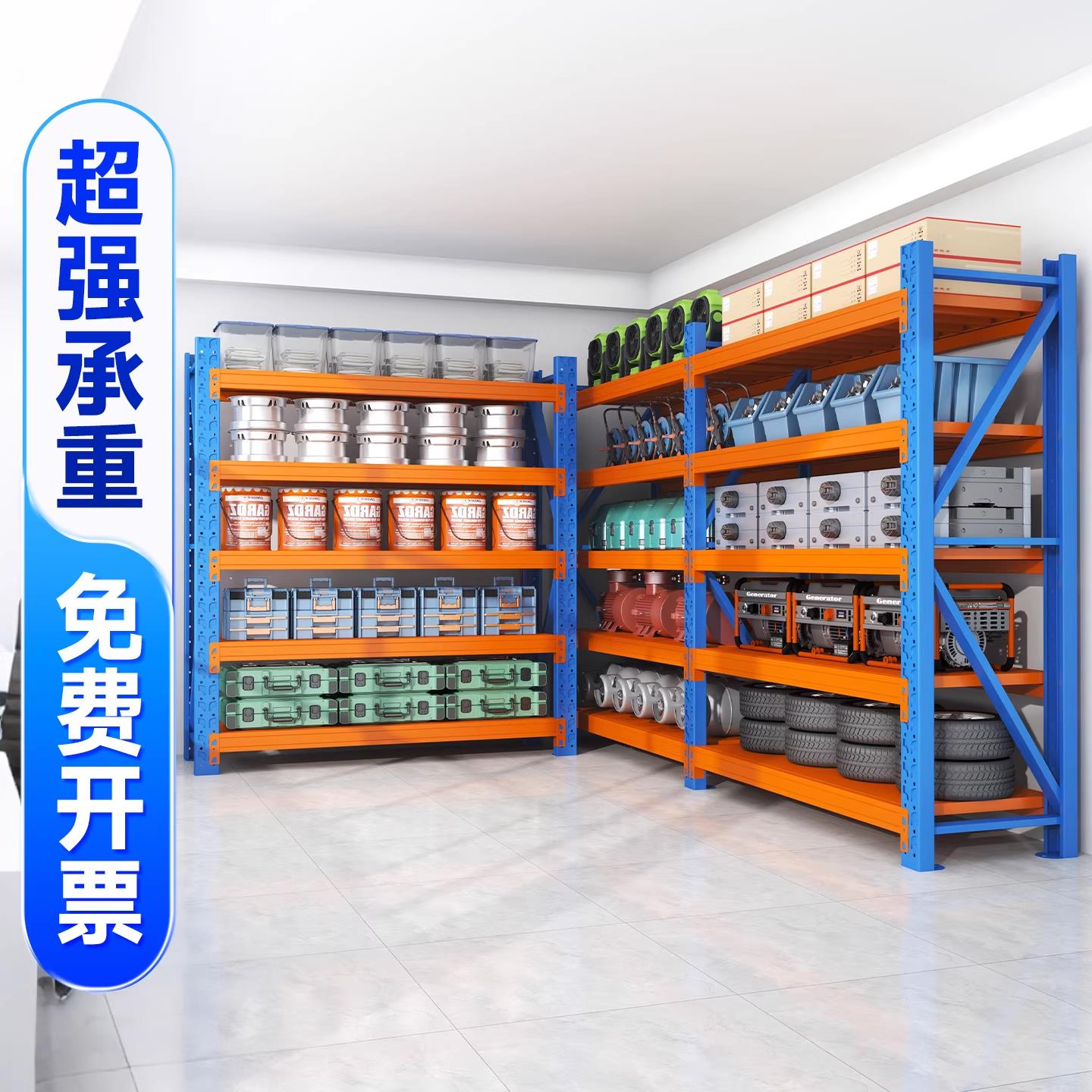 仓储货架重型多层置物架超市快递储物架五金库房储物间工业货物架