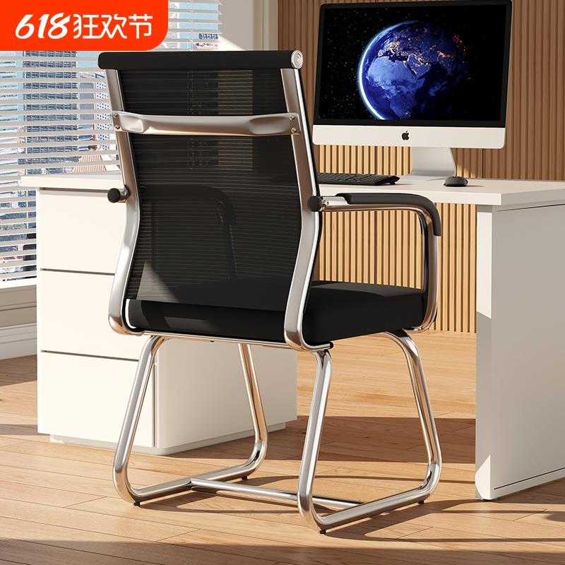 办公椅会议室椅子舒适久坐麻将椅学生靠背弓形椅电脑椅家用学习椅