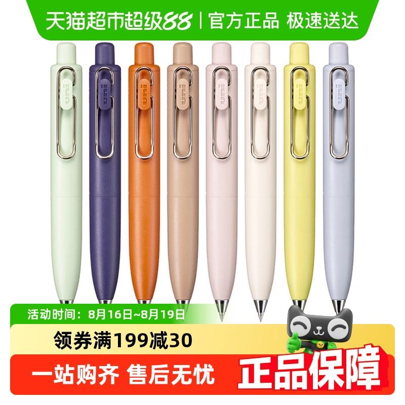 uni三菱小浓芯小胖笔玫瑰金限定按动中性笔可换替芯UMN-SP子弹头