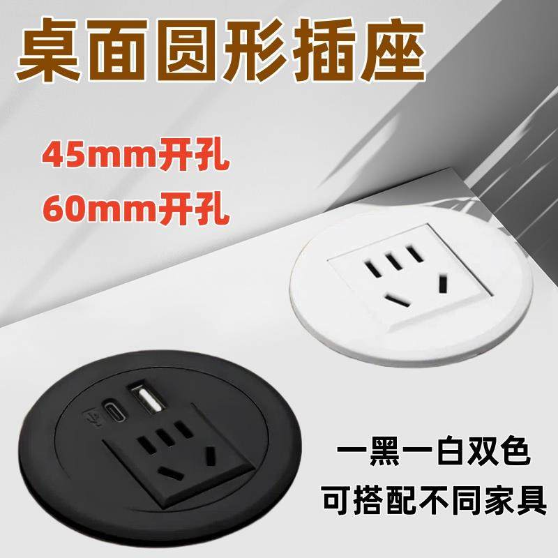 桌面插座嵌入式办公桌台面圆形接线 线板床头柜沙发AC接口内嵌式