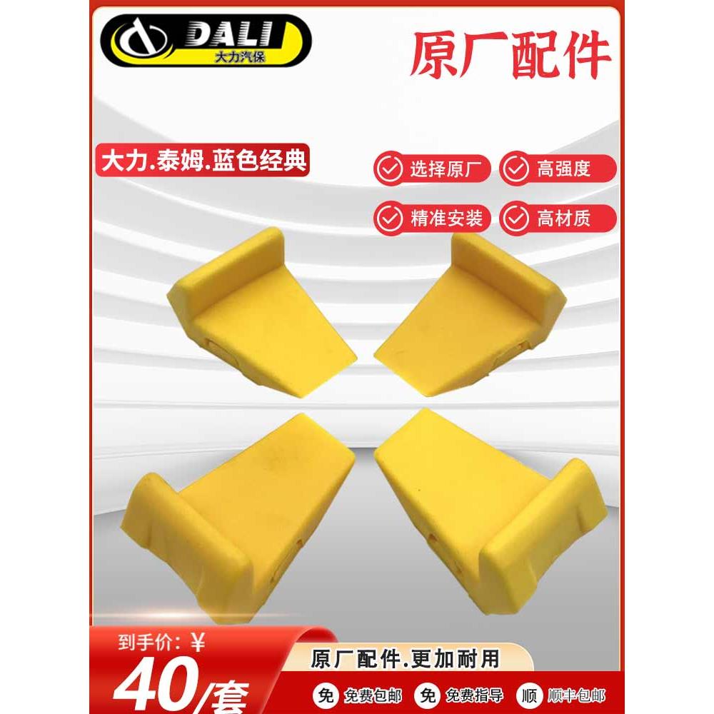 大力扒胎机原厂配件卡爪保护套镶嵌式卡爪保护套橡胶保护套总成件