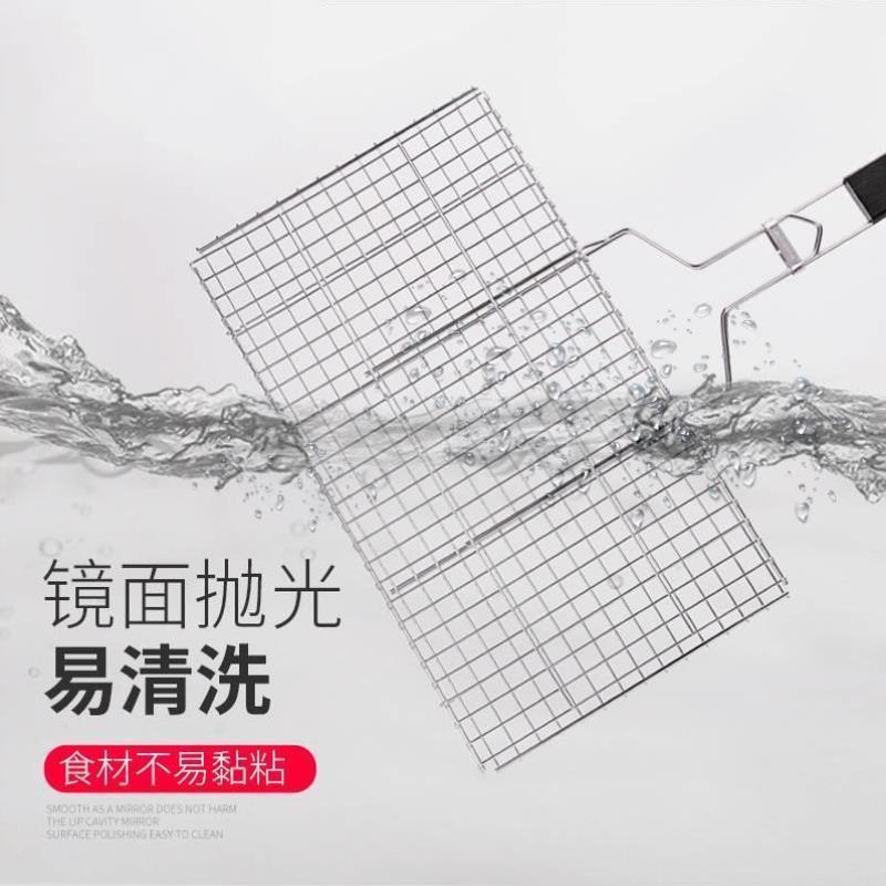 烧烤网304不锈钢烤鱼网烤鱼夹子网夹烧烤架网夹板网烧烤工具用品