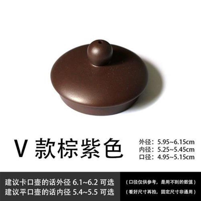 拼紫茶壶壶盖子紫砂壶盖子配盖单卖盖配通用养生壶茶壶盖配件单盖