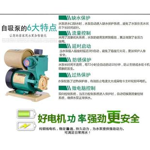 自吸泵家用自来水热水器增压泵220v全自动静音抽水加压泵吸水泵