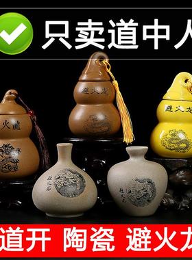 土陶避火龙瓶子厨房西北角壁火龙瓶黄碎石辟火葫芦五方土化解厨房