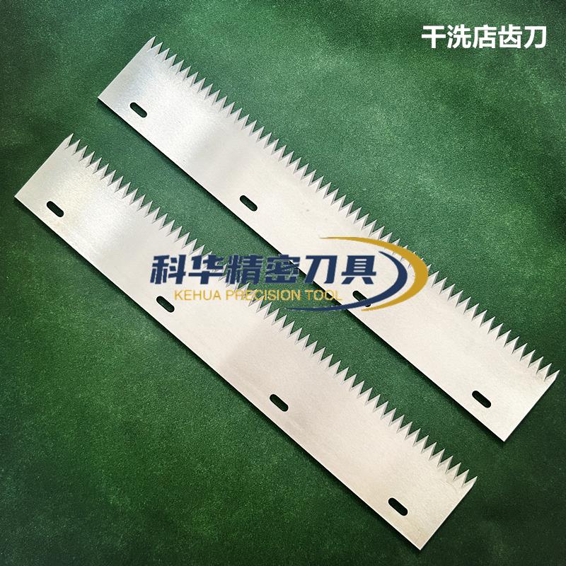 干洗店齿刀打包机切刀锯齿刀片包装袋齿形刀片洗衣连锁店专用齿刀