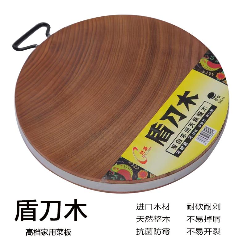 进口盾刀木菜板实木整木菜墩砧板防霉抗菌不开裂家庭厨房家用案板