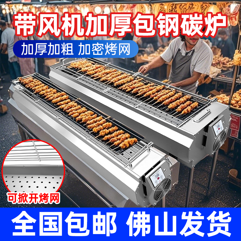 加厚商用包钢烧烤炉子带风机隔热加大不锈钢烤串烧烤架摆摊烧烤炉