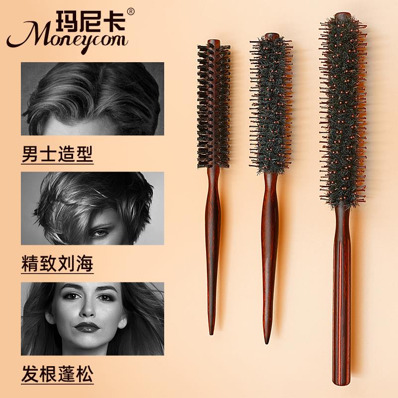 玛尼卡超细浏海小号滚梳吹空气发根蓬松男短发纹理造型梳子