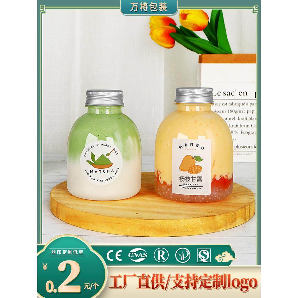 一次性饮料瓶塑料带盖商用打包空网红胖胖杨枝甘露水果汁奶茶杯子,餐饮具,塑杯,淘宝优惠券,粉丝福利购,淘宝优惠卷