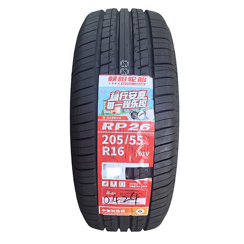 朝阳轮胎205/55R16 91V RP26舒适静音花纹 全新正品 江浙沪皖包邮
