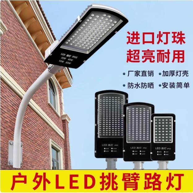 led金豆路灯头道路户外防水220V吸墙挑臂电线杆抱箍50w100w超亮灯