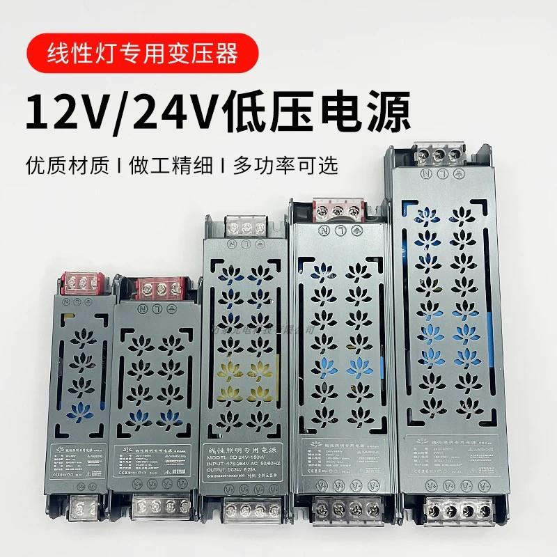 LED线形灯长条超薄开关电源220V转DC12V24V灯条变压器黑金刚纯铜