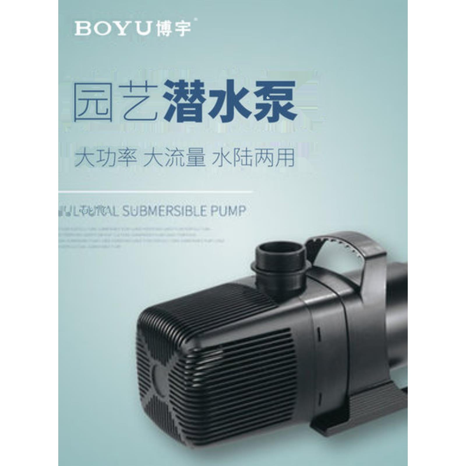 博宇鱼池园艺潜水泵循环过滤泵大功率鱼缸景观喷泉假山SPF抽水泵