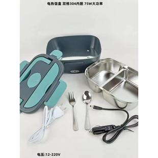 无需注水 保温插件 75W大功率家用汽车两用分体式 加热餐盒手提式