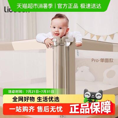 利伯顿婴儿床围栏宝宝防摔防护栏床上儿童防掉床边挡板床围