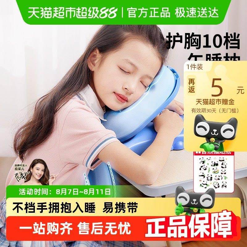 猫太子午睡枕小学生趴睡枕儿童午休枕头抱枕睡觉专用教室桌上神器
