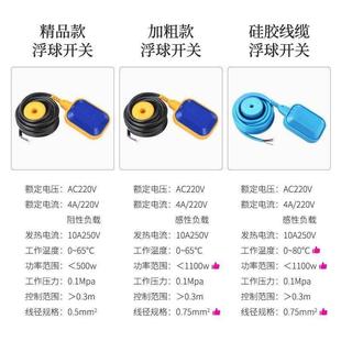 浮球开关水位控制器液位计水泵水箱水塔塑料自动上水控制阀继电器