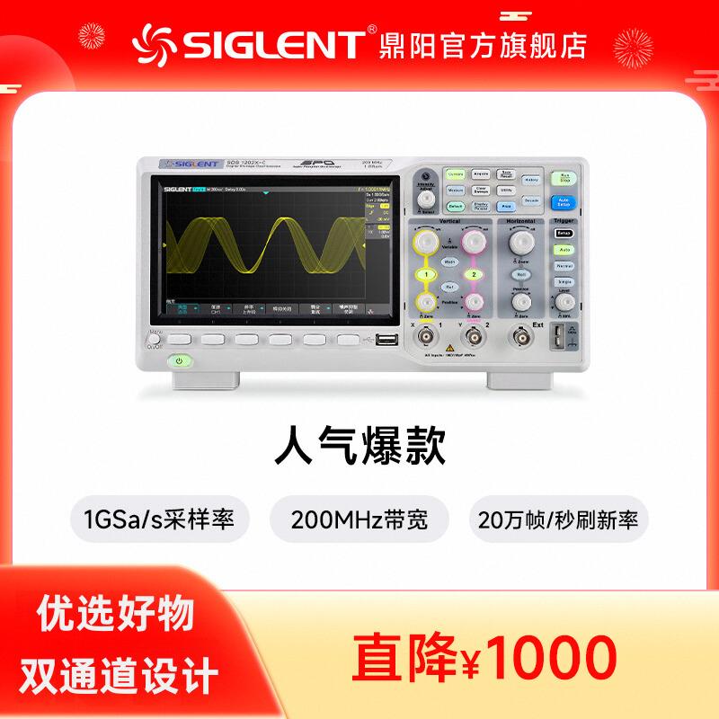 【限量100名】鼎阳数字示波器SDS1102X-C双通道带宽100MHz台式
