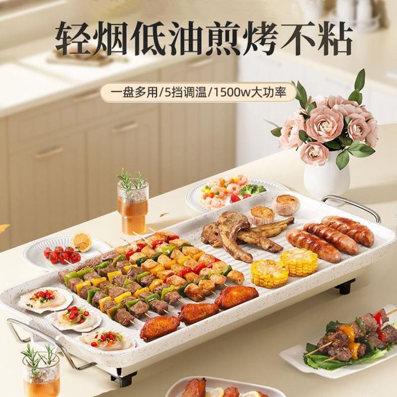 家用电烤盘麦饭石牛排煎锅多功能烤肉盘室内无烟电烤炉韩式烤肉串