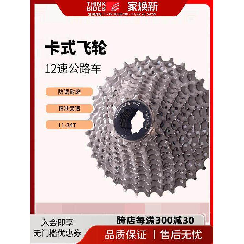 智骑定制12速日晖飞轮公路车卡式飞轮8-9-10-11-12速齿轮