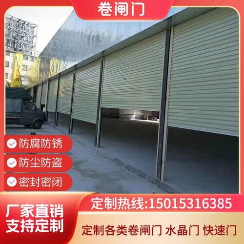 东莞卷闸门定制全自动手动电动卷帘门全套铝合金拉闸门车库门工厂