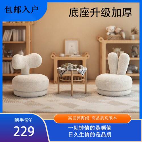 家用儿童沙发椅宝宝凳阅读单人羊羔绒小凳子客厅可旋转实木矮凳