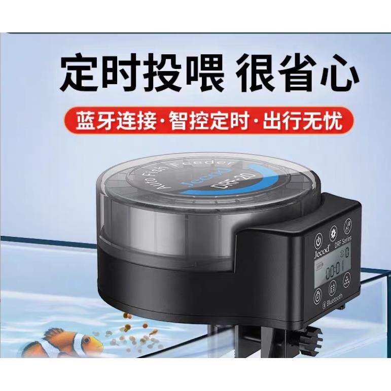 捷宝鱼缸喂食器智能定时投食器大容量观赏鱼水族箱自动喂鱼喂食器
