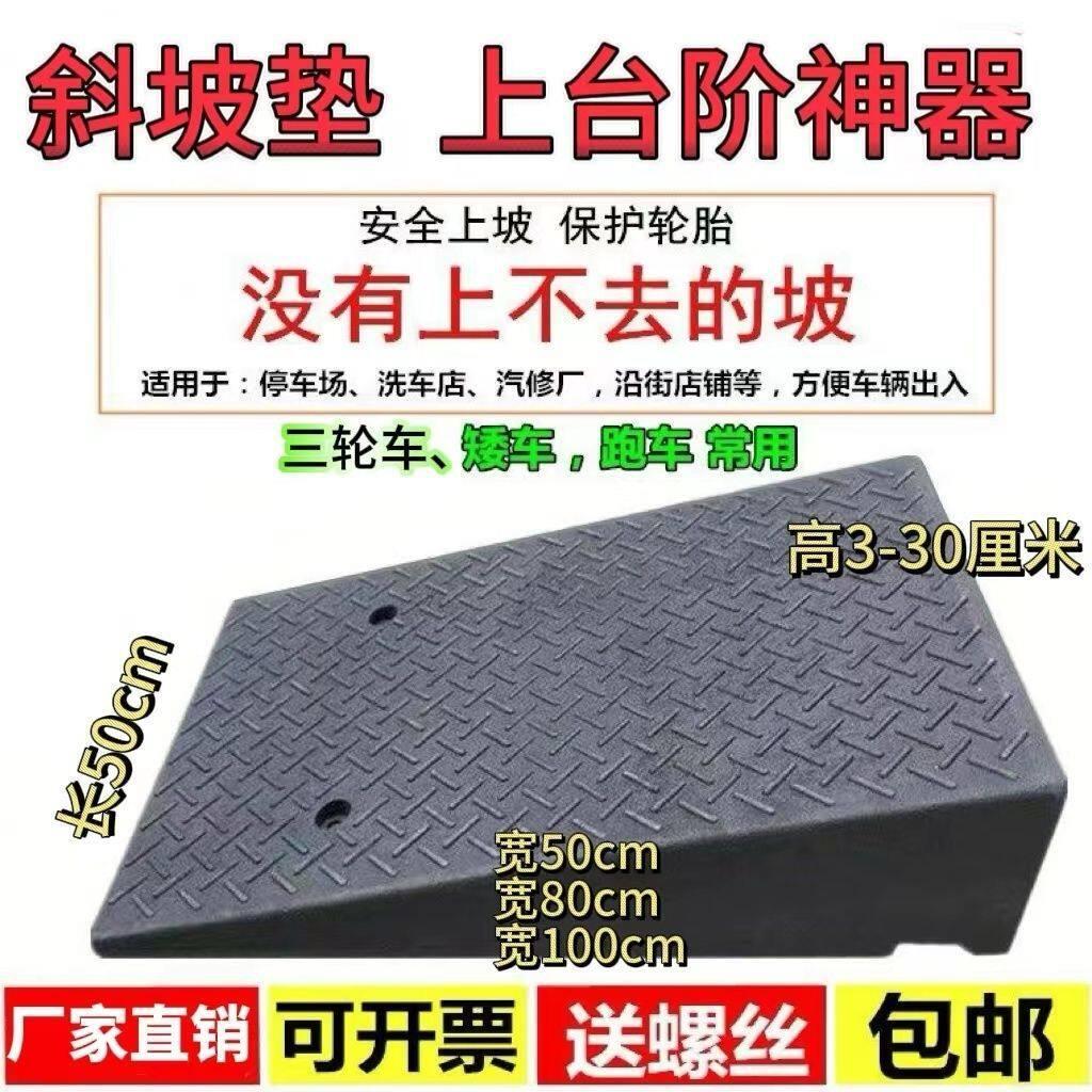台阶垫斜坡垫马路牙子加厚款汽车上坡板家用防滑三角斜坡板路沿坡