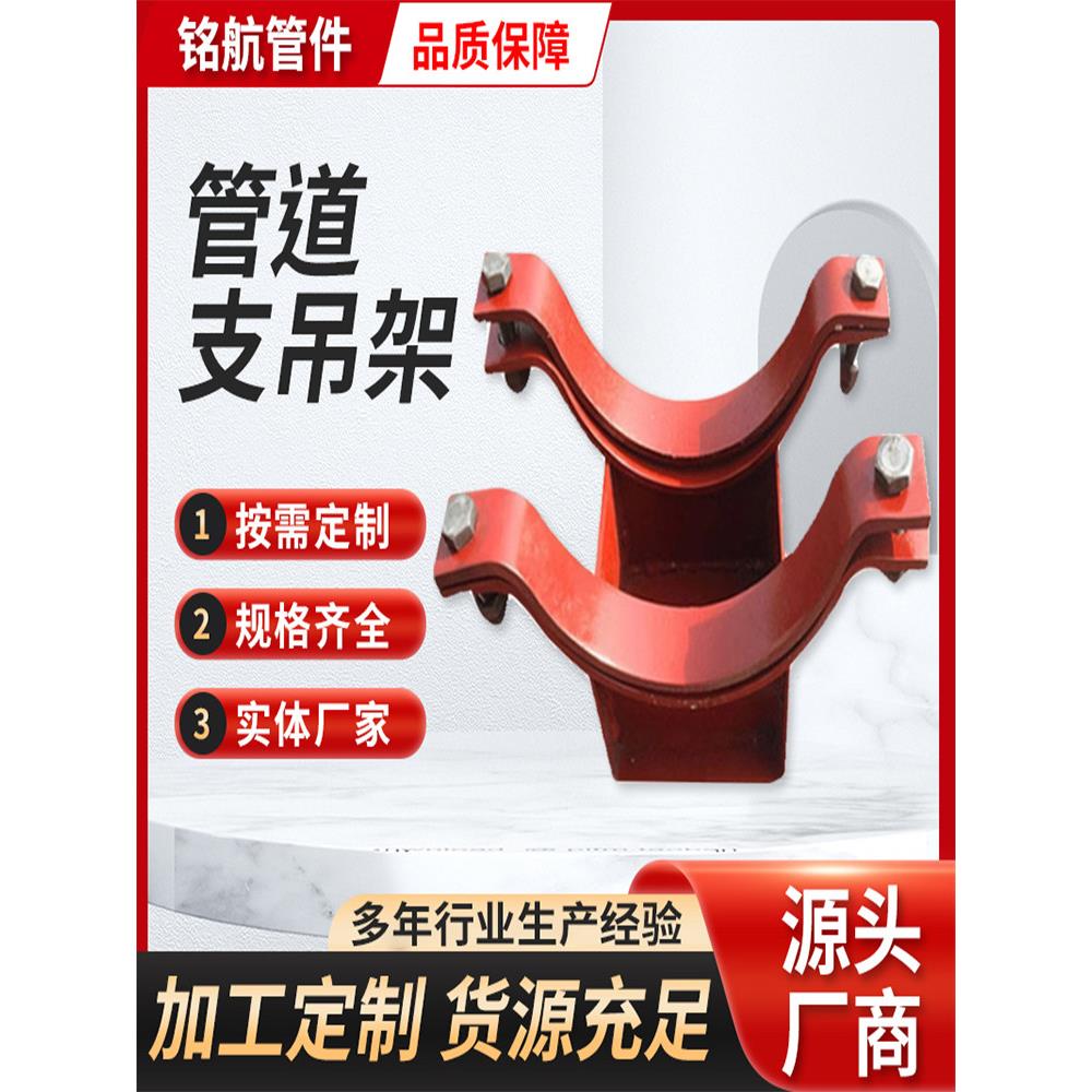 管托支架滑动管托管道支吊架保冷聚氨酯管托非标导向T型固定管夹