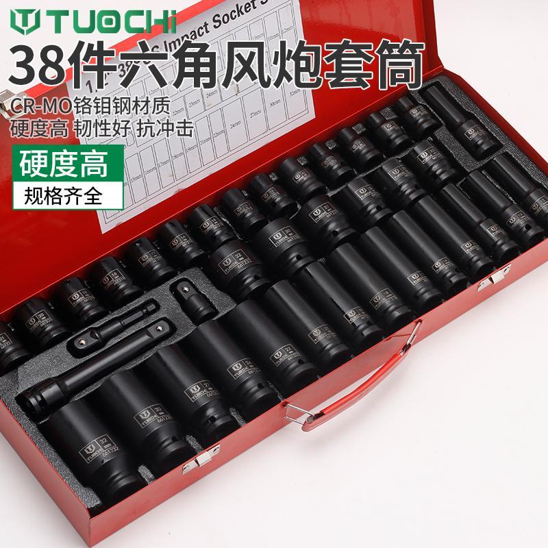 38件小风炮套筒组套气动六角套头1/2大飞加长套筒组套工具套筒头
