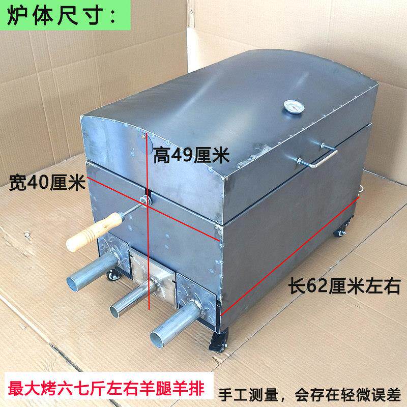 无烟全自动带盖子烤羊腿炉子电动木炭闷烤羊排架旋转碳烤鸡炉商家