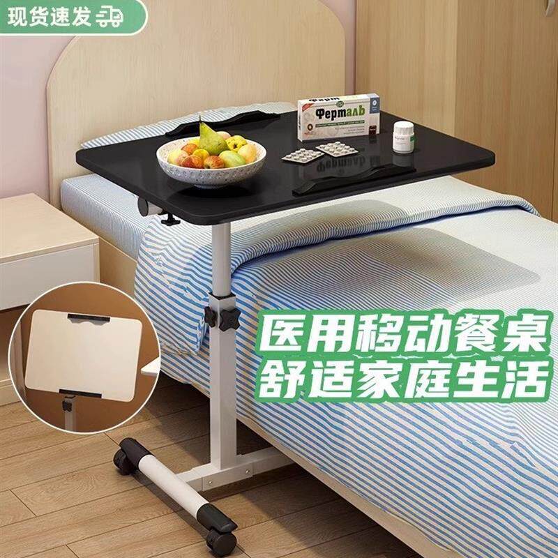 月子床边桌可移动升降折叠护理餐桌病房病人床上卧床老人吃饭桌