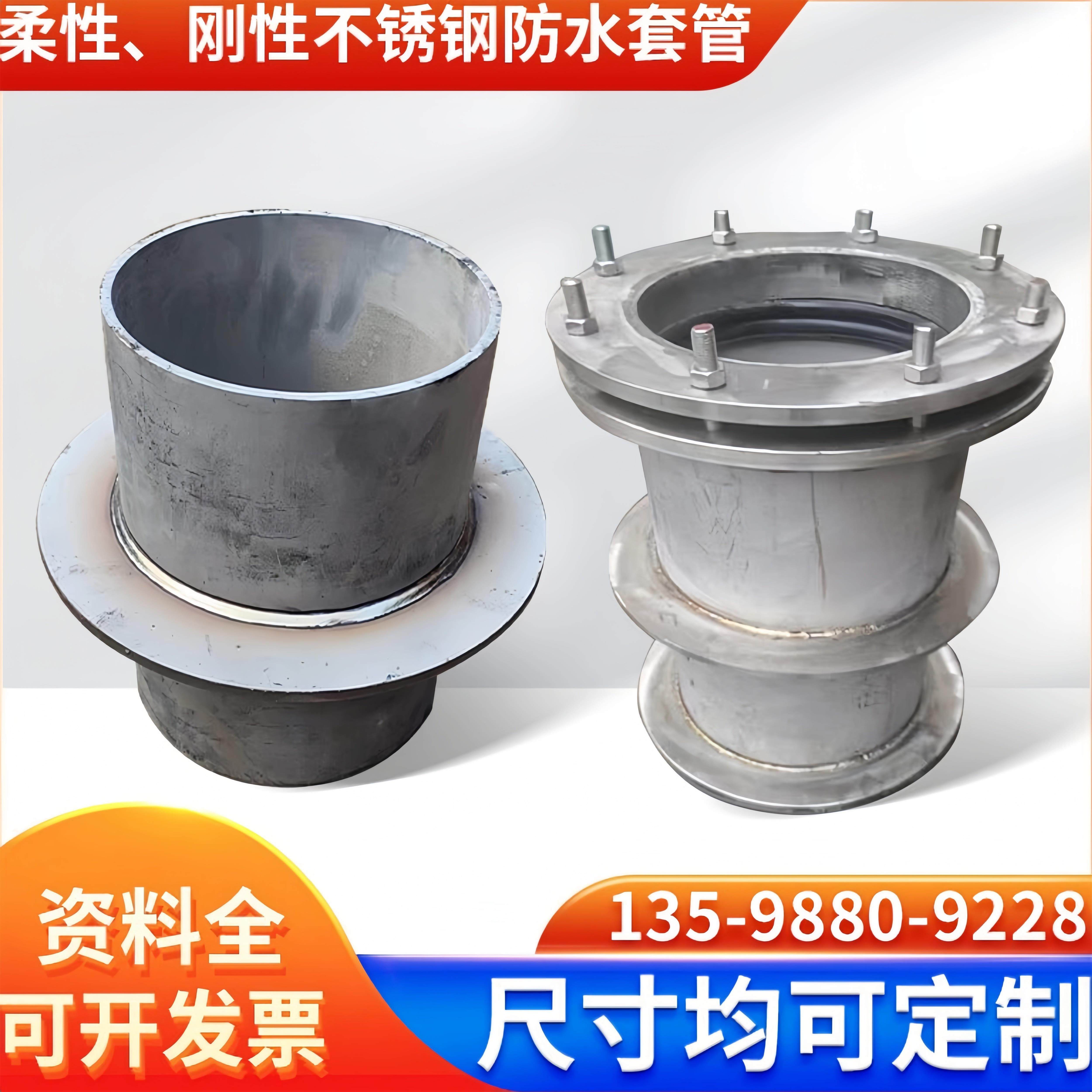 304不锈钢柔性防水套管 国标A型工业管道配件 DN100不锈钢刚性防