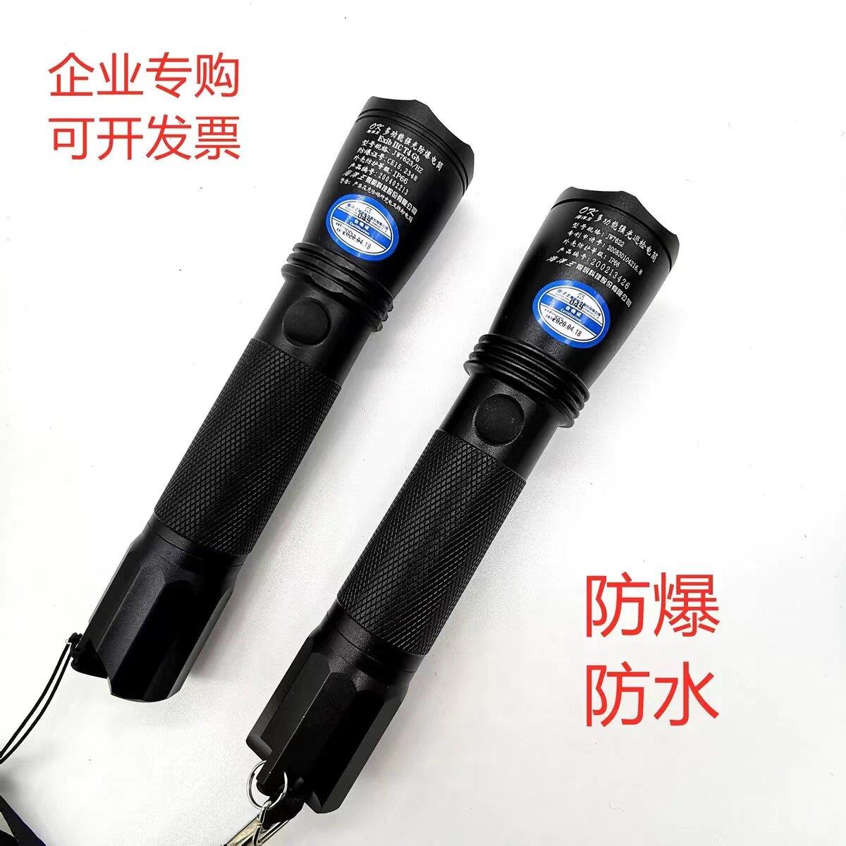海洋王JW7623/HZ防爆手电筒JW7622强光手电筒巡检远射充电电池