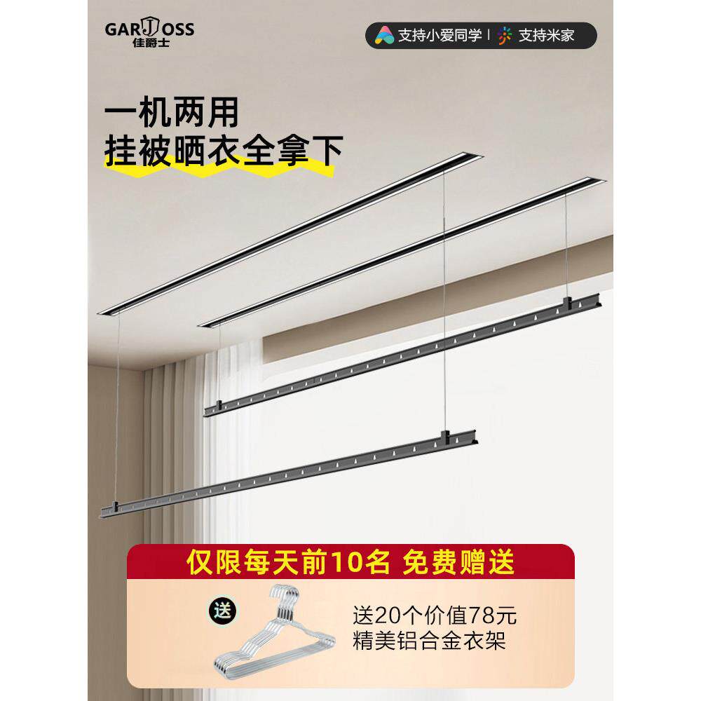 隐形电动晾衣架阳台隐藏式天花板嵌入式智能遥控可调晾衣杆自动晾