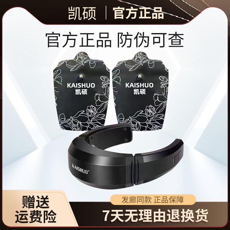 凯硕智能颈椎按摩仪贴片超粘矽胶钮扣式按摩贴片贝立凯