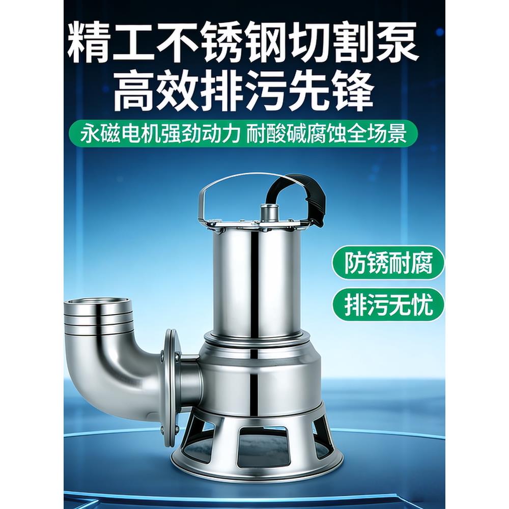 溪尔顿380V永磁变频不锈钢潜水泵大流量高扬程市政排污养殖清淤泵