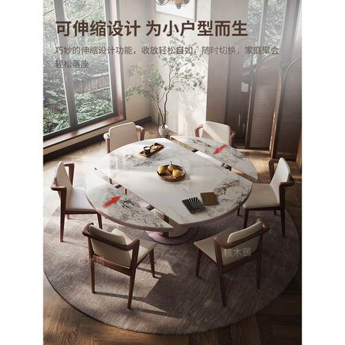 方桌可变圆桌现代简约实木胡桃色伸缩轻奢岩板方圆两用餐桌椅组合