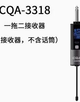 正品CQA原装无线麦克风接收器发射器3317/3318/3316/3315话筒*