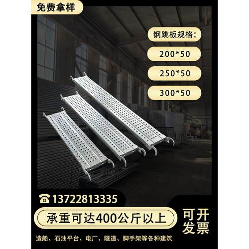 脚手架踏板挂钩钢跳板工地跳板脚手架踏板加厚热镀锌跳板走道板子