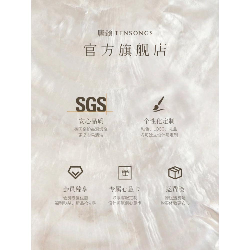 唐颂井田餐具套装陶瓷碗碟水杯浮雕中式乳白哑光汤盘碗具家用送礼