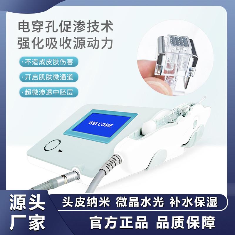 皮肤头皮水光纳米微晶导入仪EPM无创无针外泌体水光美容养发用