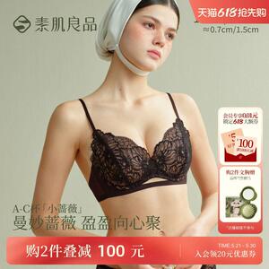素肌良品【聚拢显大版小蔷薇】蕾丝内衣女轻薄透气无钢圈聚拢文胸