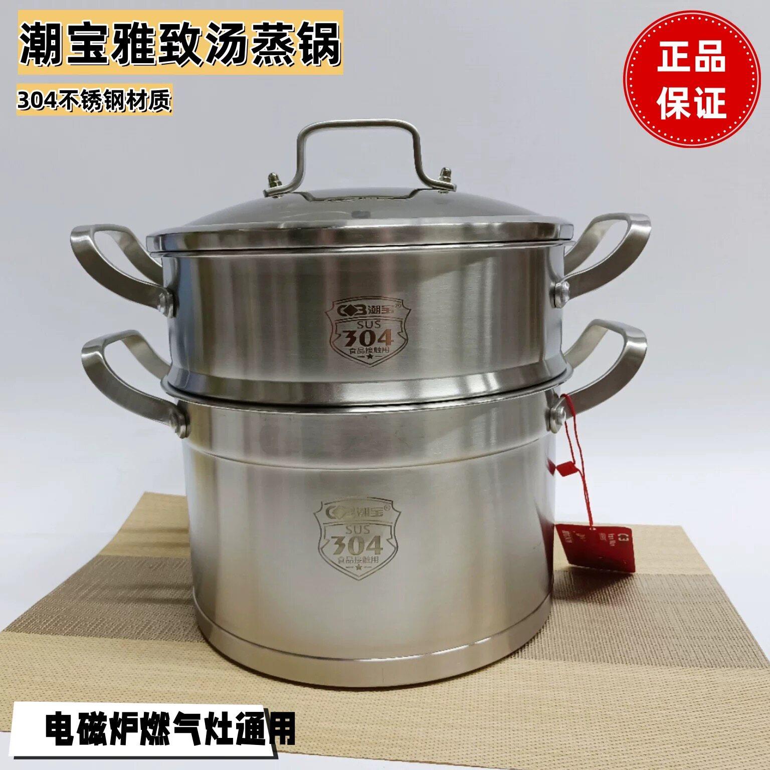 潮宝304不锈钢蒸锅特厚家用复底煮汤锅带蒸笼蒸煮两用煲汤炖肉锅