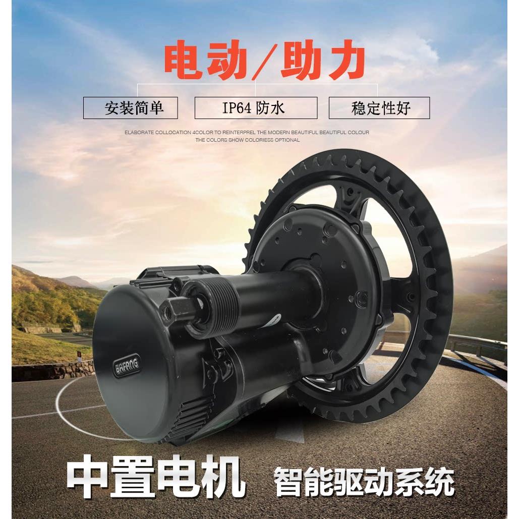 中置无刷马达套件登山车助力器八方车新国标自行车改电动助力套件