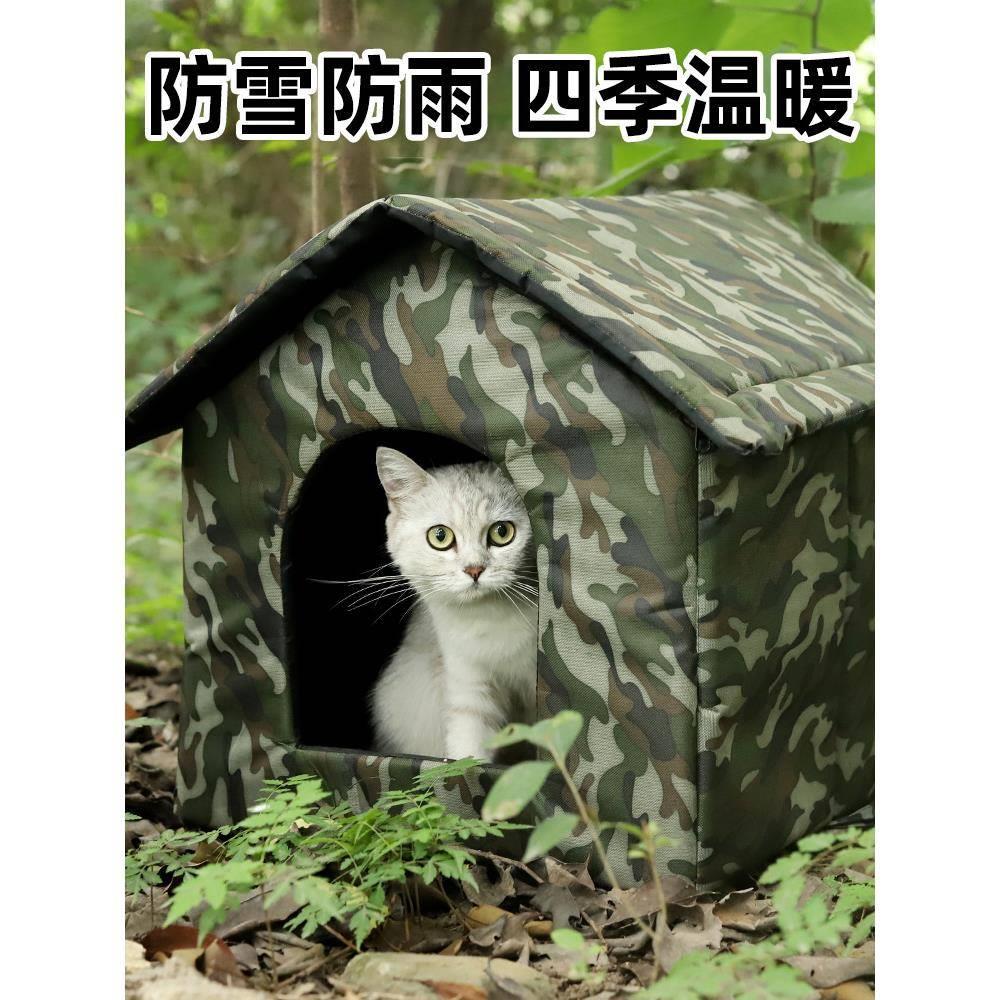 户外猫咪防雨窝防水冬季保暖室外狗窝流浪猫咪躲避屋封闭式睡觉窝