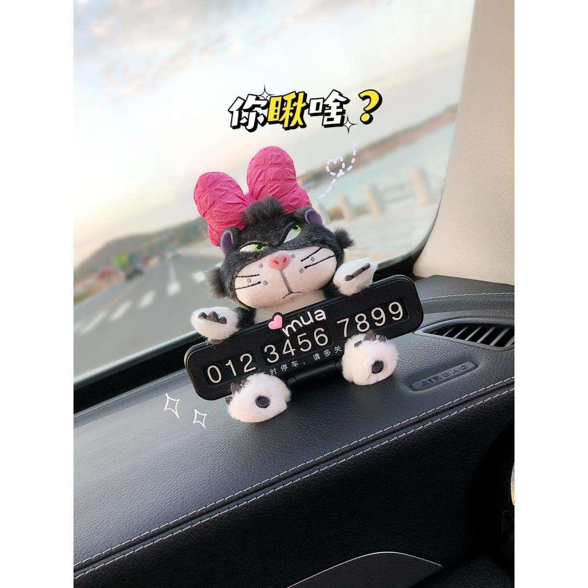可爱猫咪汽车临时停车号码牌车载挪车电话牌车内饰品摆件女生