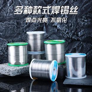 鑫品力高纯度无铅环保焊锡丝1.0mm2 0.8mm900g 有铅松香芯4 锡线7