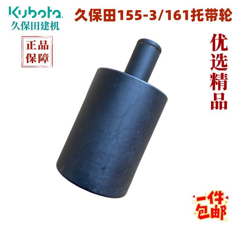 挖机配件久保田155/161托带轮托链轮KX161托带轮原装KX155-3配件